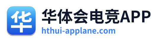 华体会电竞APP Logo